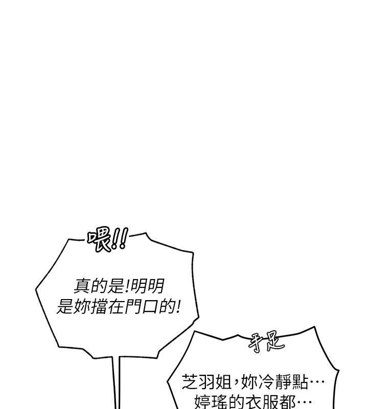 理想型演算法第1话-恋爱就交给大数据