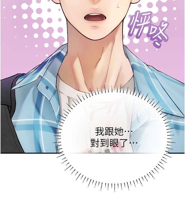 理想型演算法第1话-恋爱就交给大数据