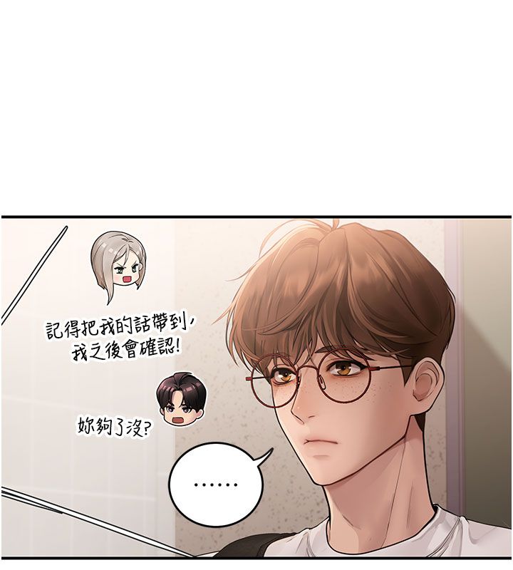 理想型縯算法第1話-戀愛就交給大數據