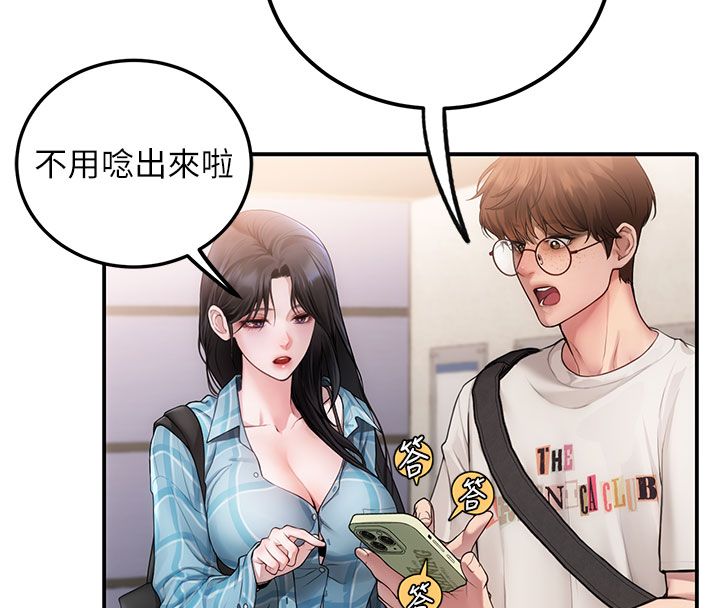 理想型演算法第1话-恋爱就交给大数据