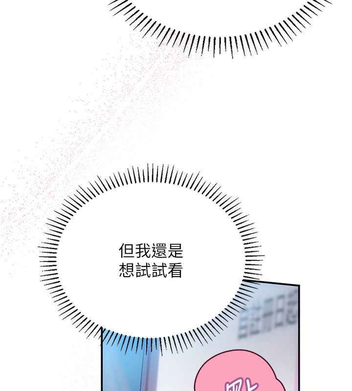 理想型演算法第1话-恋爱就交给大数据