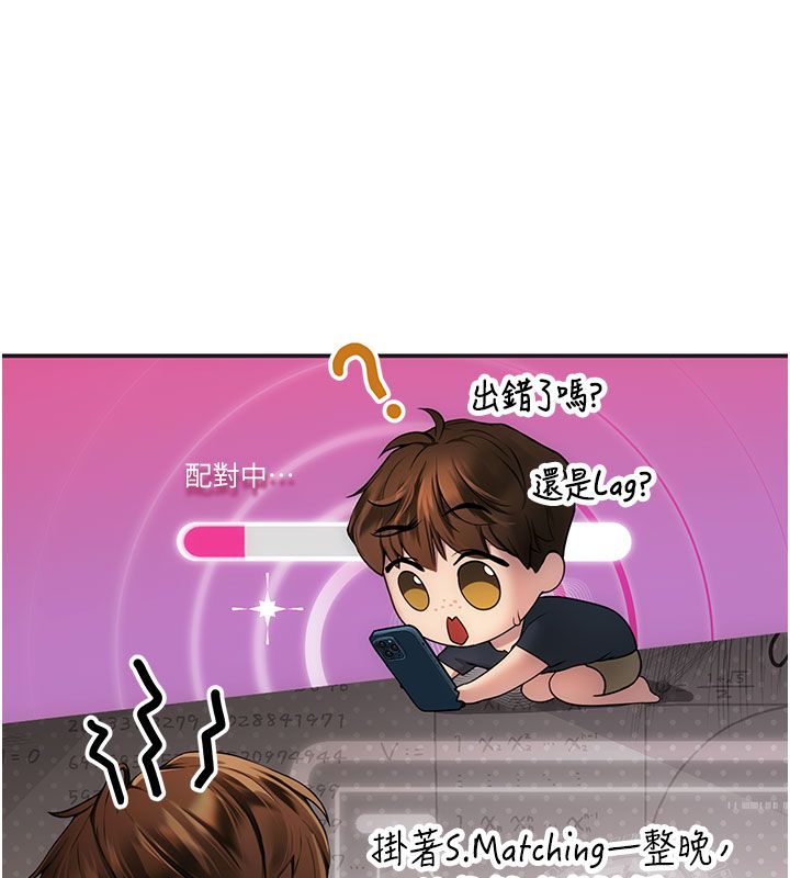 理想型縯算法第1話-戀愛就交給大數據