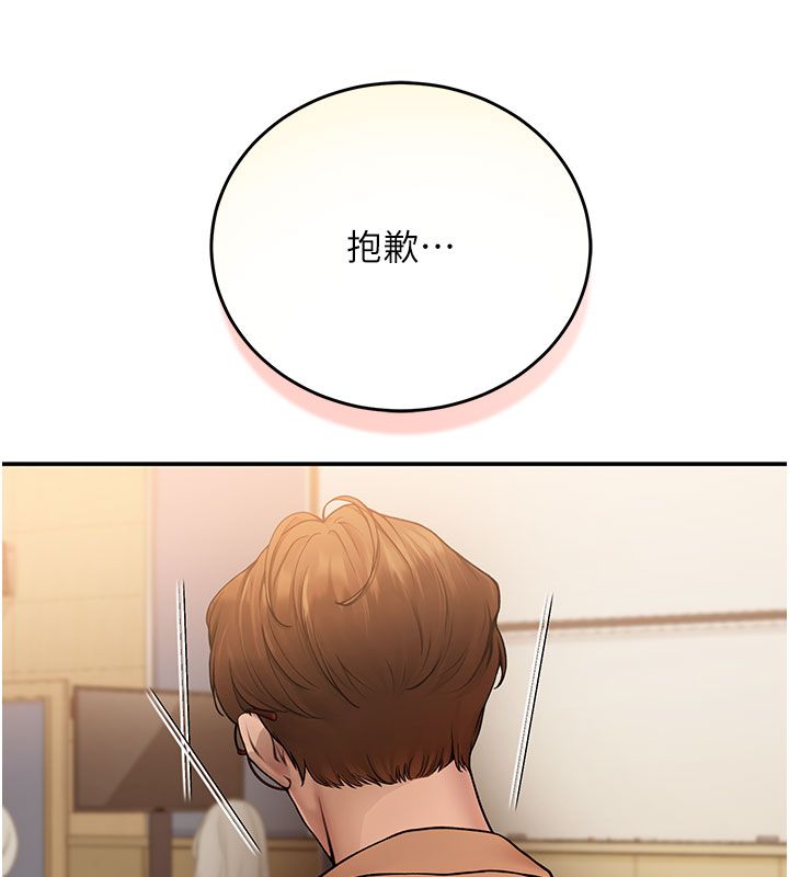 理想型演算法第1话-恋爱就交给大数据