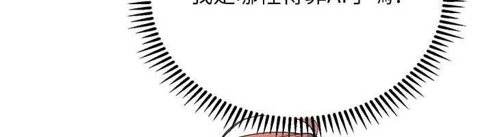 理想型縯算法第2話-這個對象有點「危險」