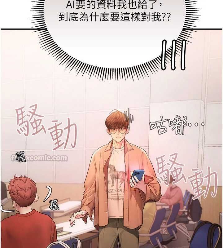 理想型演算法第2话-这个对象有点「危险」