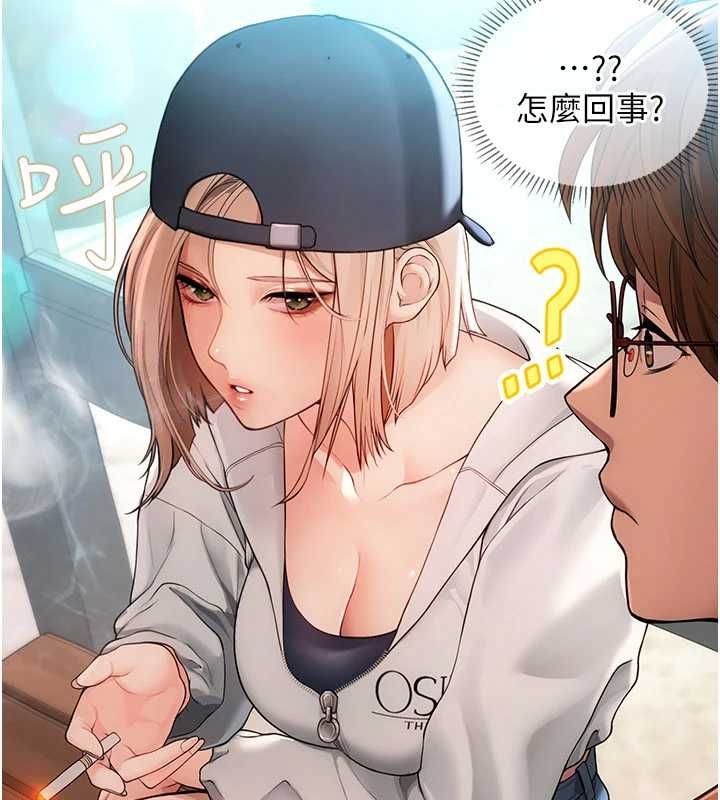 理想型演算法第2话-这个对象有点「危险」