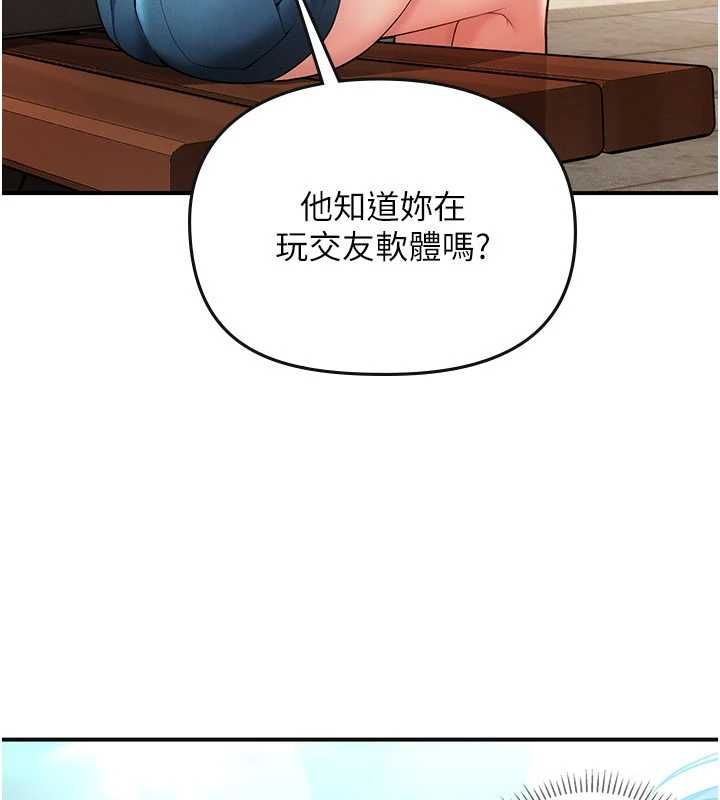 理想型縯算法第2話-這個對象有點「危險」