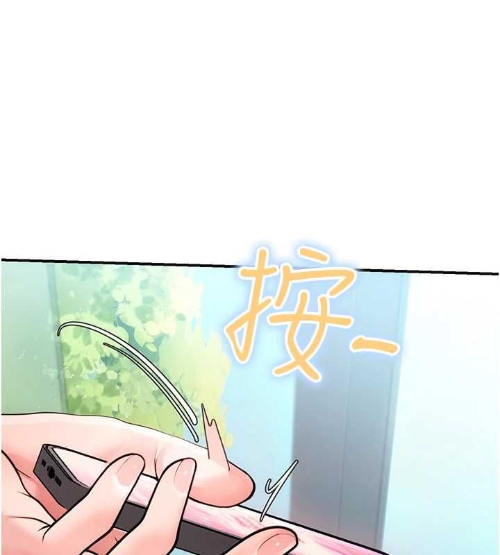 理想型縯算法第2話-這個對象有點「危險」
