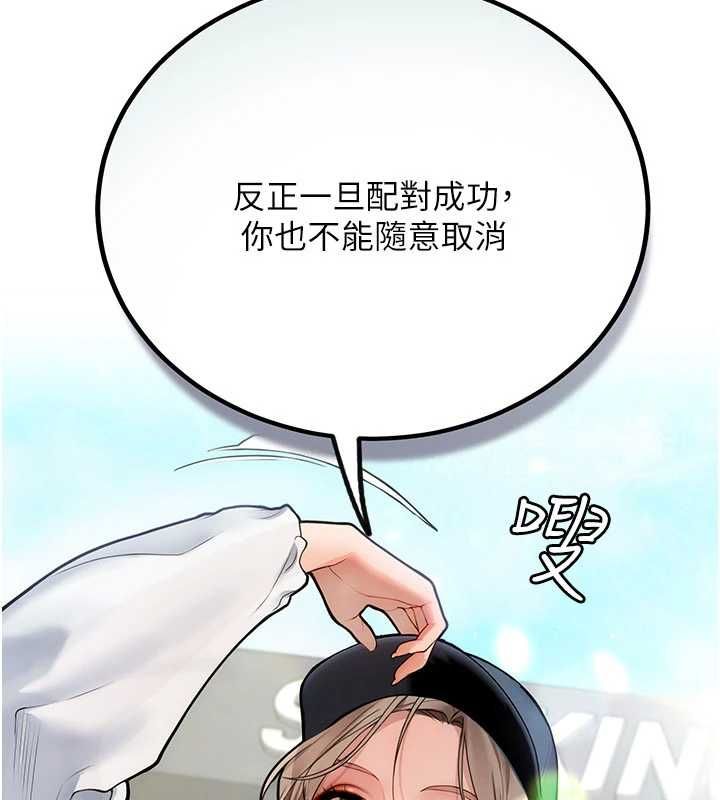 理想型演算法第2话-这个对象有点「危险」