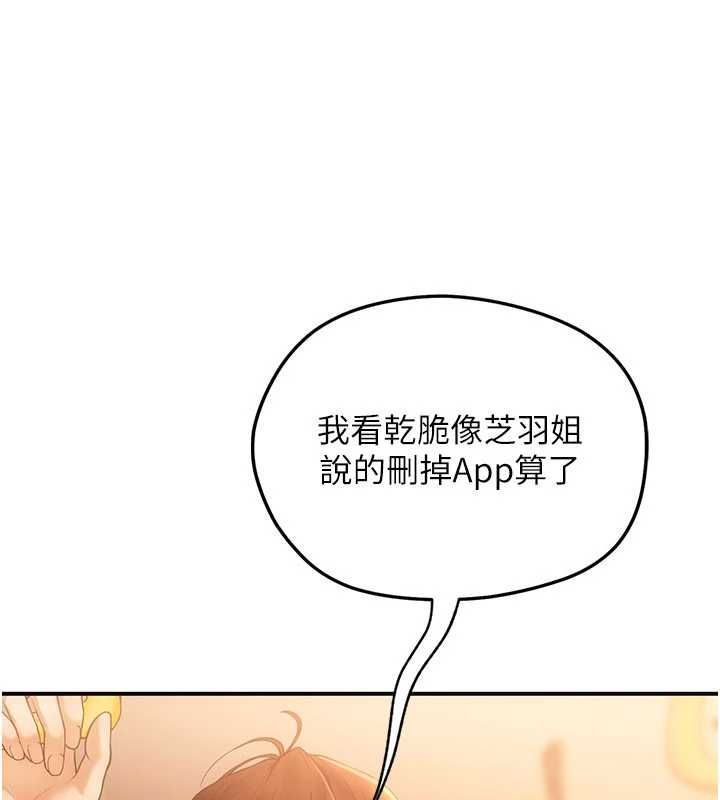 理想型縯算法第2話-這個對象有點「危險」
