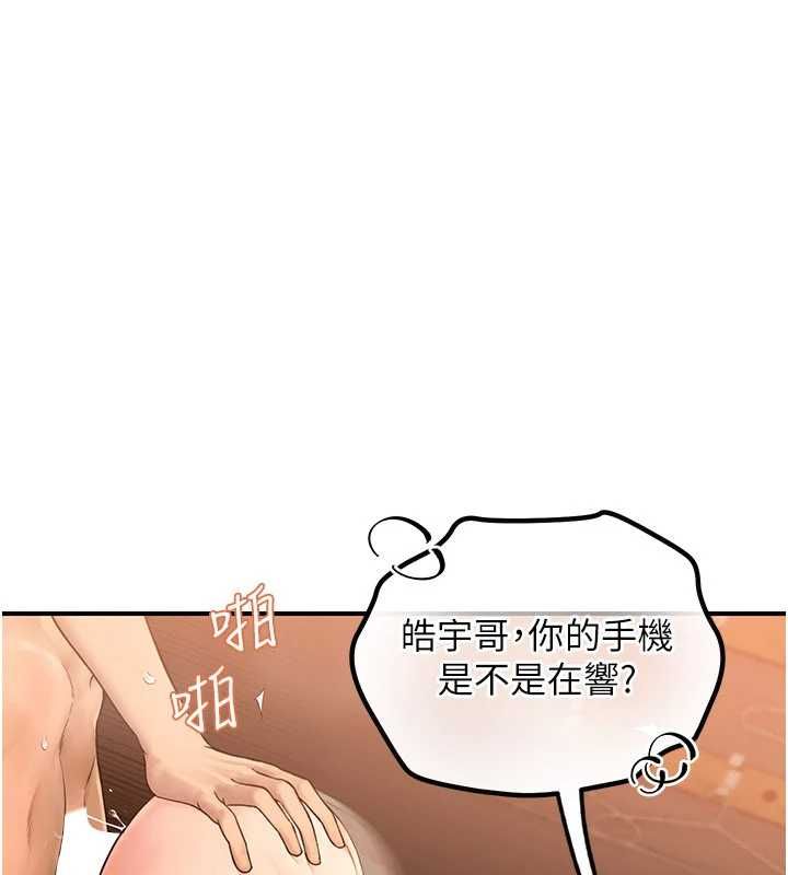 理想型縯算法第2話-這個對象有點「危險」