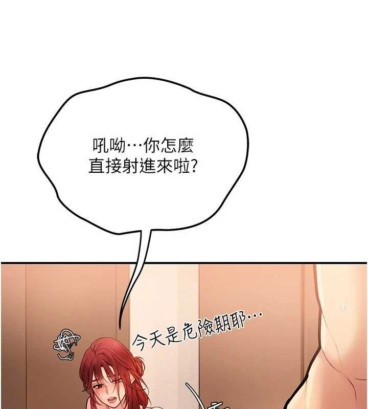 理想型演算法第2话-这个对象有点「危险」