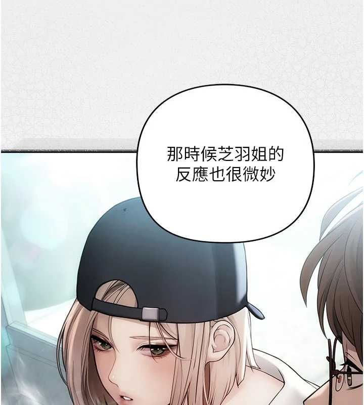 理想型演算法第3话-和理想型进行心动之约