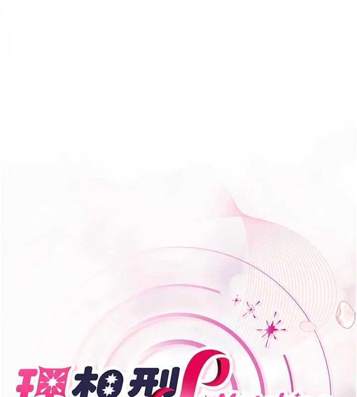 理想型縯算法第3話-和理想型進行心動之約