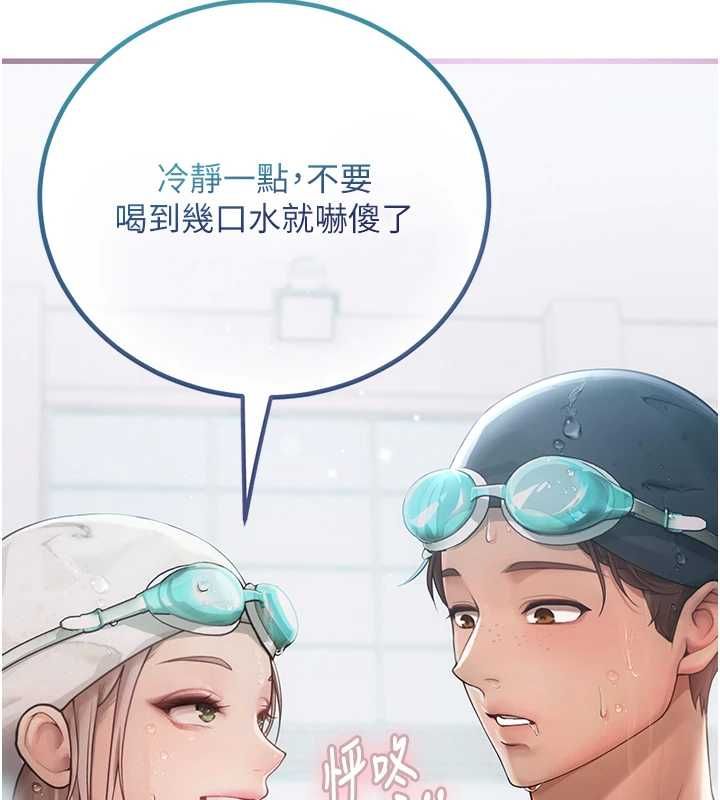 理想型縯算法第3話-和理想型進行心動之約
