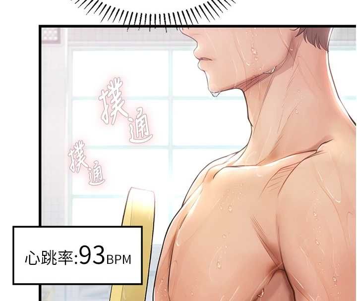 理想型縯算法第3話-和理想型進行心動之約