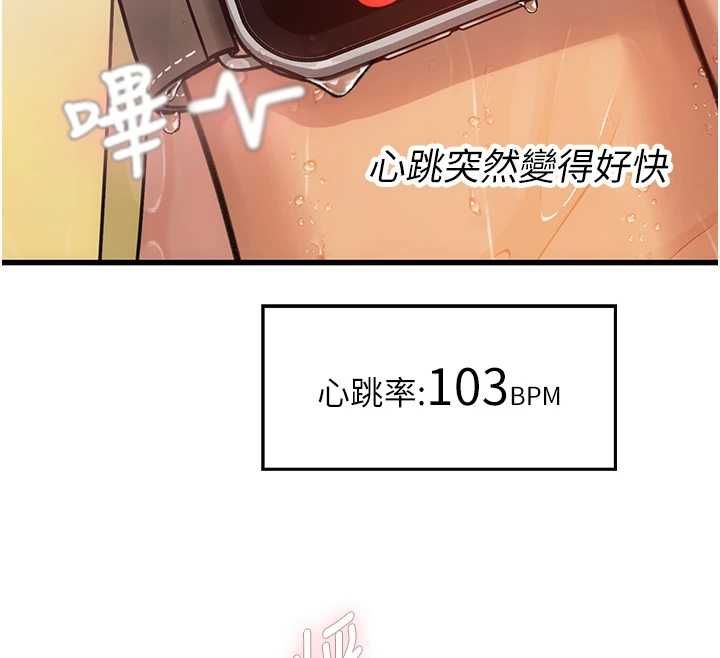 理想型縯算法第3話-和理想型進行心動之約