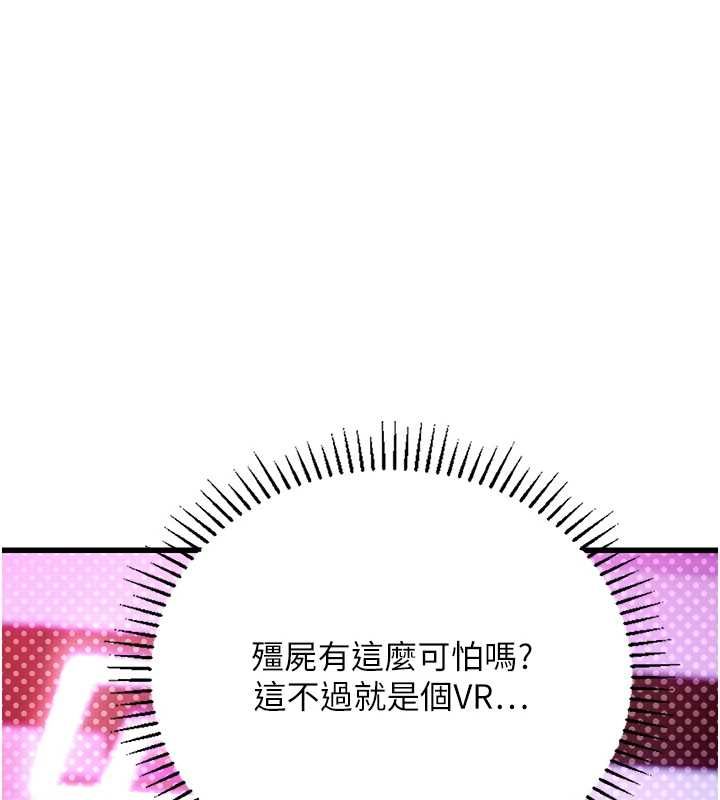 理想型演算法第3话-和理想型进行心动之约