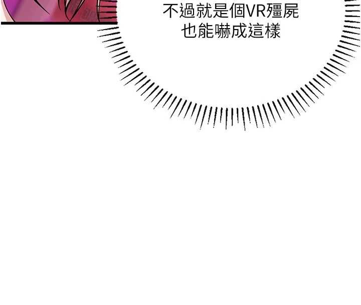 理想型演算法第3话-和理想型进行心动之约