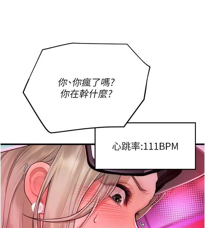 理想型演算法第3话-和理想型进行心动之约