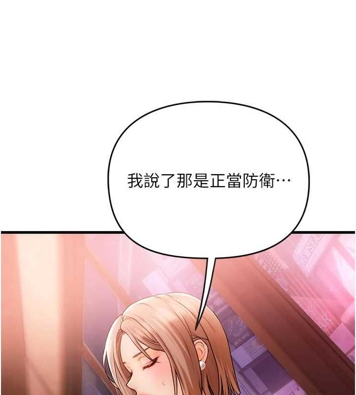 理想型縯算法第3話-和理想型進行心動之約