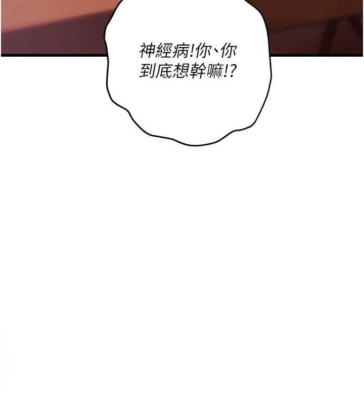 理想型縯算法第4話-不要挑戰我的自制力