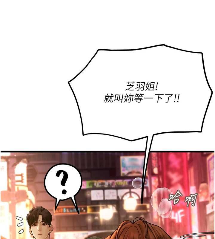 理想型演算法第4话-不要挑战我的自制力