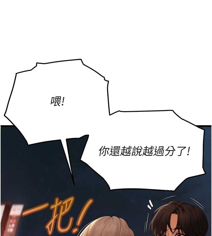 理想型演算法第4话-不要挑战我的自制力