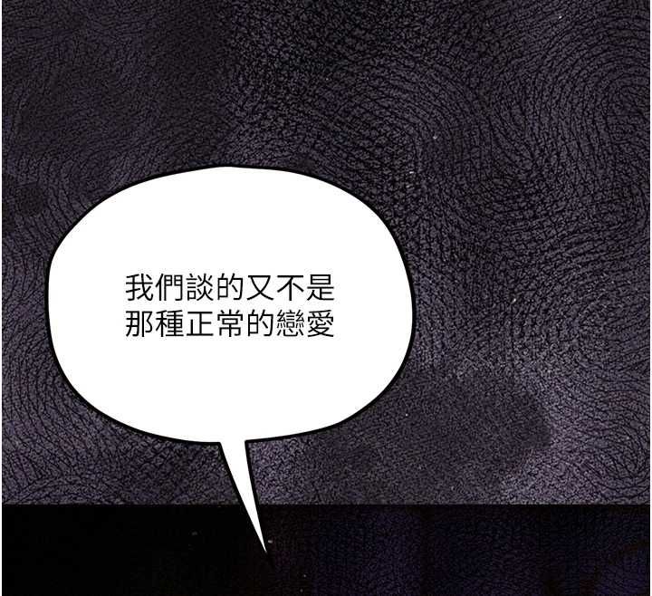 理想型演算法第4话-不要挑战我的自制力
