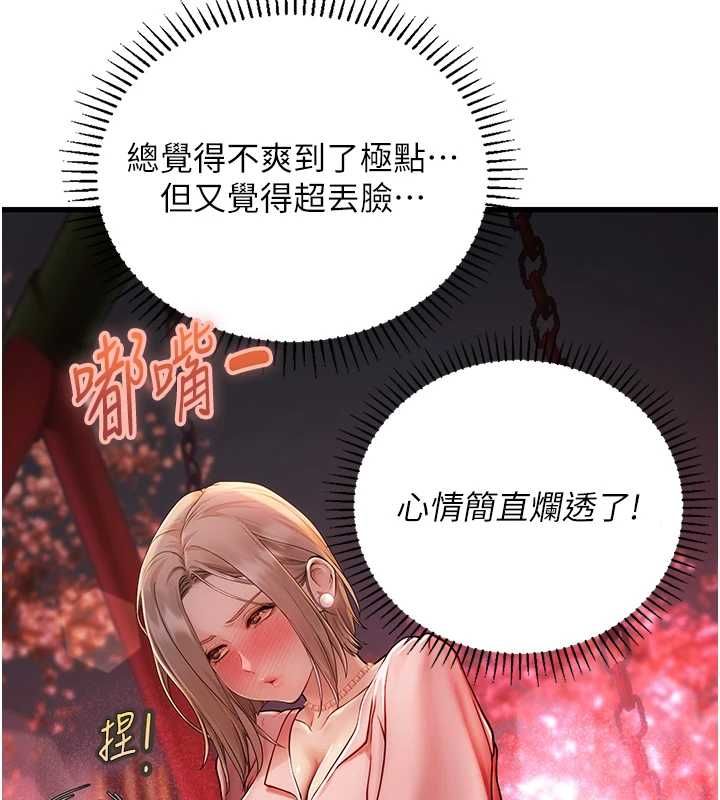 理想型演算法第4话-不要挑战我的自制力