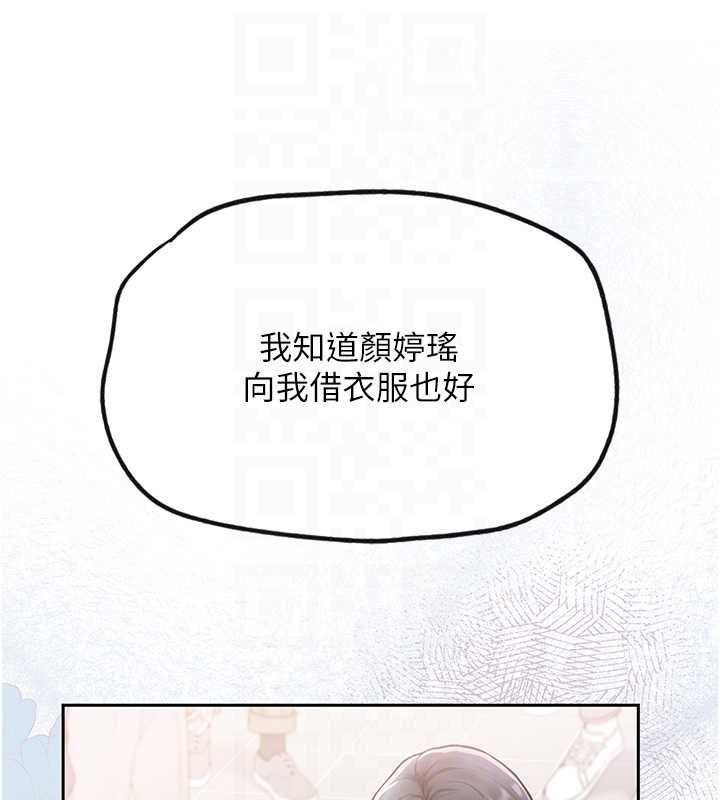 理想型縯算法第4話-不要挑戰我的自制力