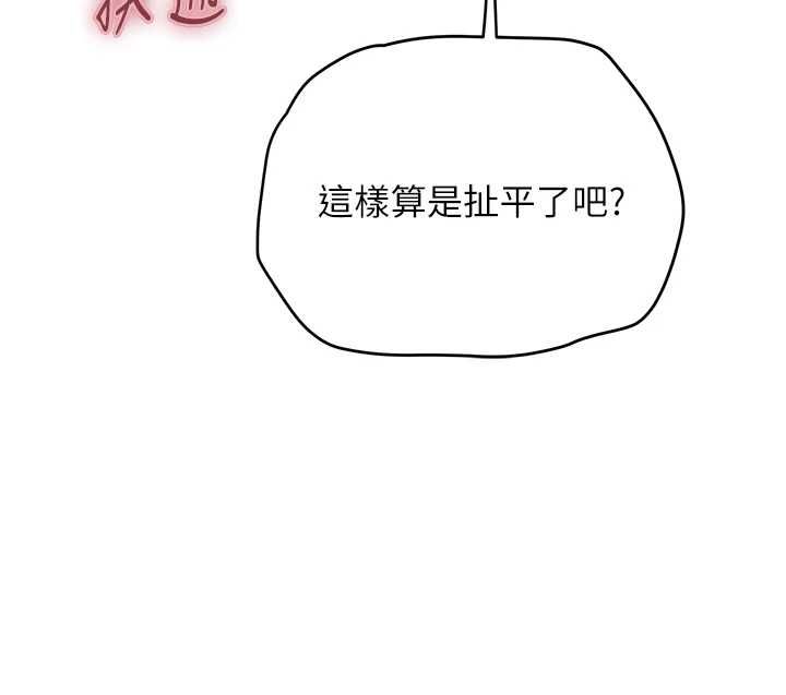理想型演算法第4话-不要挑战我的自制力