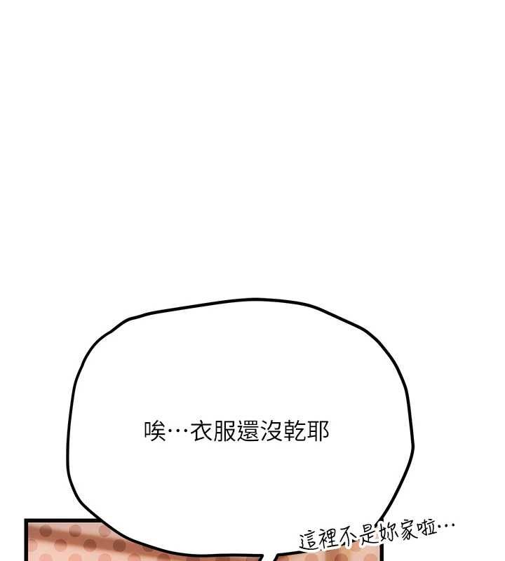 理想型縯算法第4話-不要挑戰我的自制力
