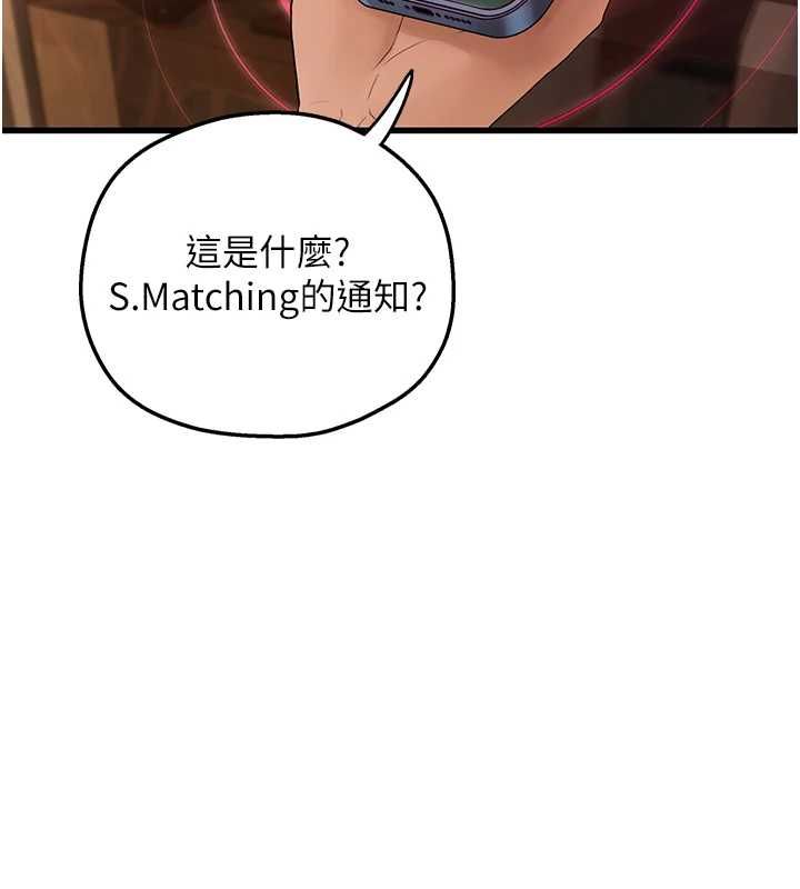 理想型縯算法第4話-不要挑戰我的自制力
