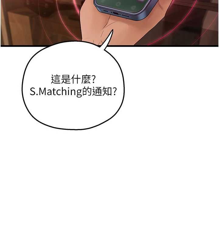 理想型演算法第5话-我们是开放性关係♥