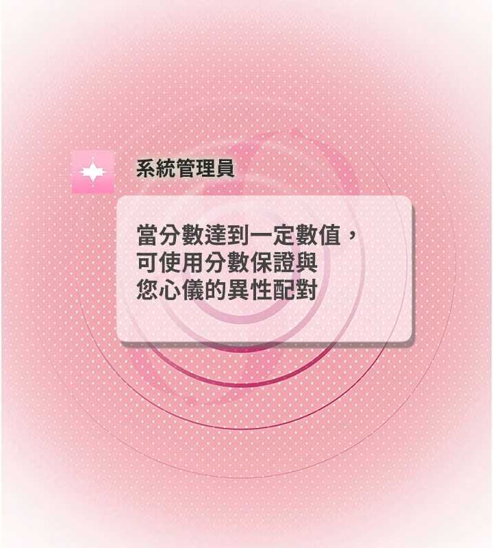 理想型演算法第5话-我们是开放性关係♥