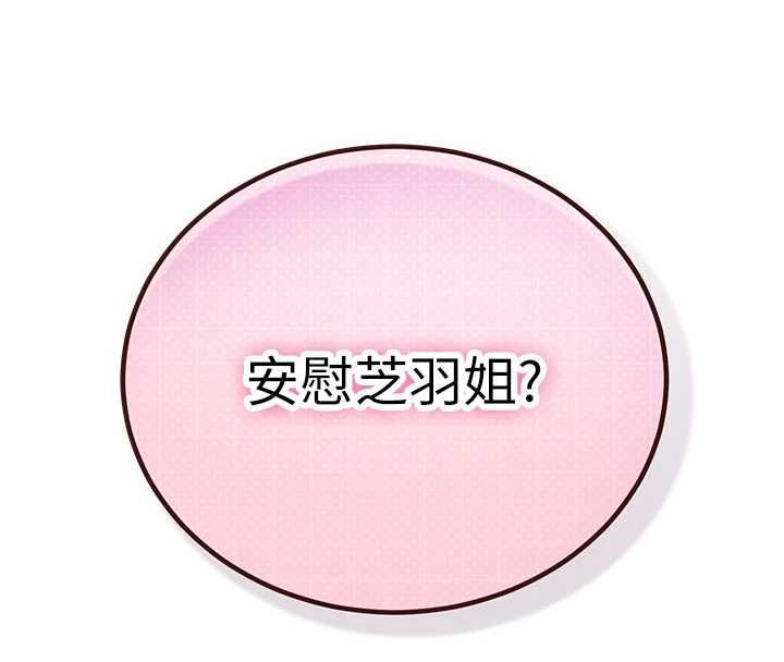 理想型演算法第5话-我们是开放性关係♥