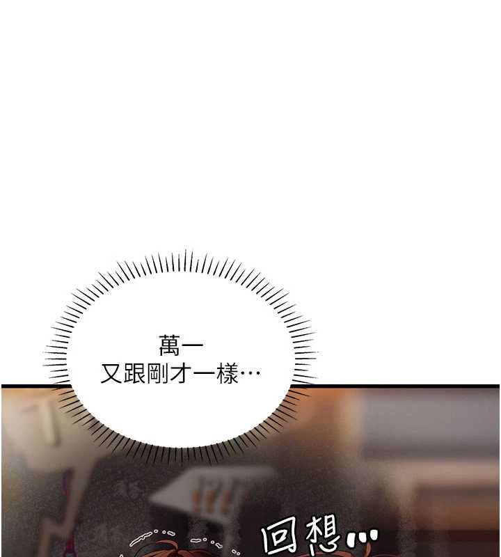 理想型演算法第5话-我们是开放性关係♥