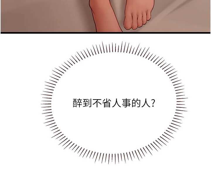 理想型縯算法第5話-我們是開放性關係&hearts;
