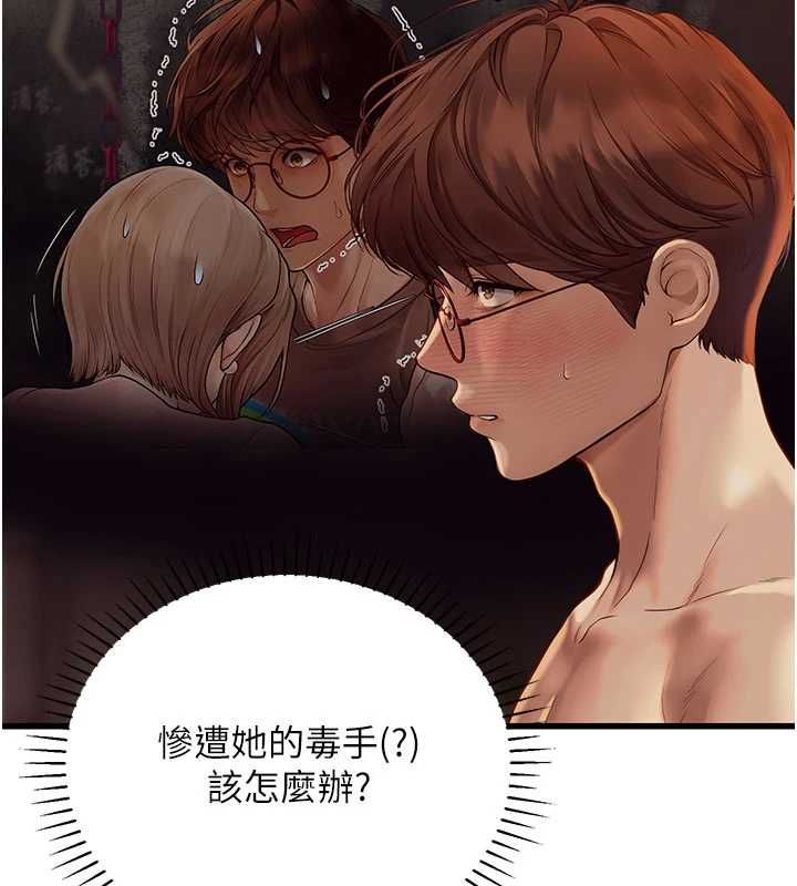 理想型演算法第5话-我们是开放性关係&hearts;