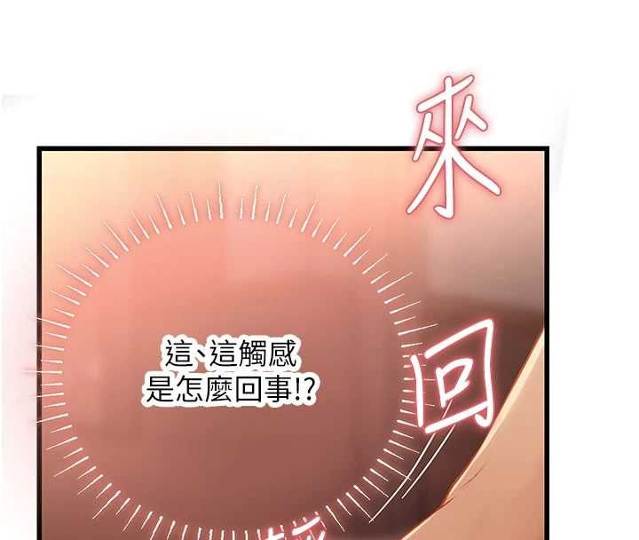 理想型縯算法第5話-我們是開放性關係&hearts;