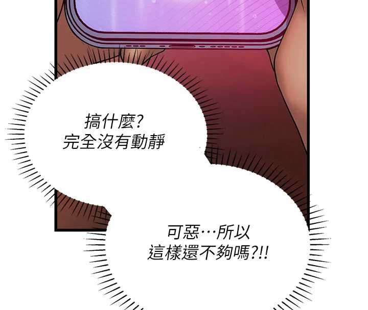 理想型演算法第5话-我们是开放性关係&hearts;