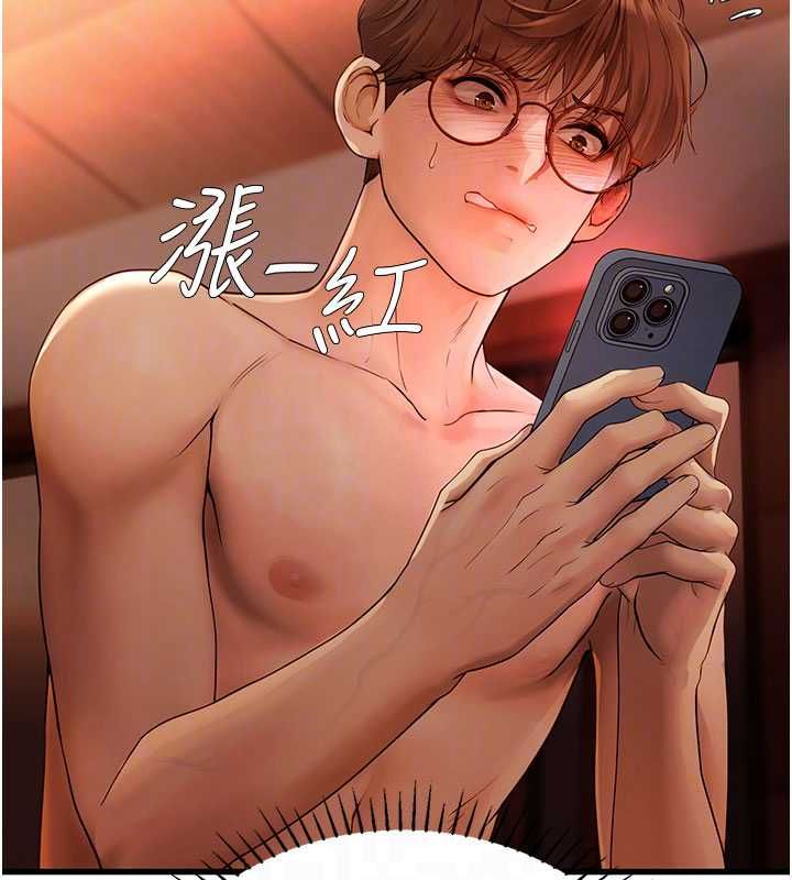 理想型演算法第5话-我们是开放性关係♥