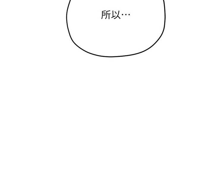 理想型演算法第5话-我们是开放性关係♥