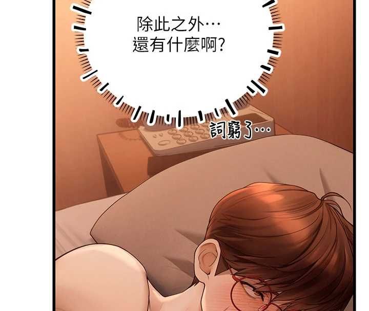 理想型縯算法第5話-我們是開放性關係&hearts;