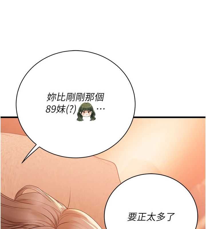 理想型演算法第5话-我们是开放性关係♥