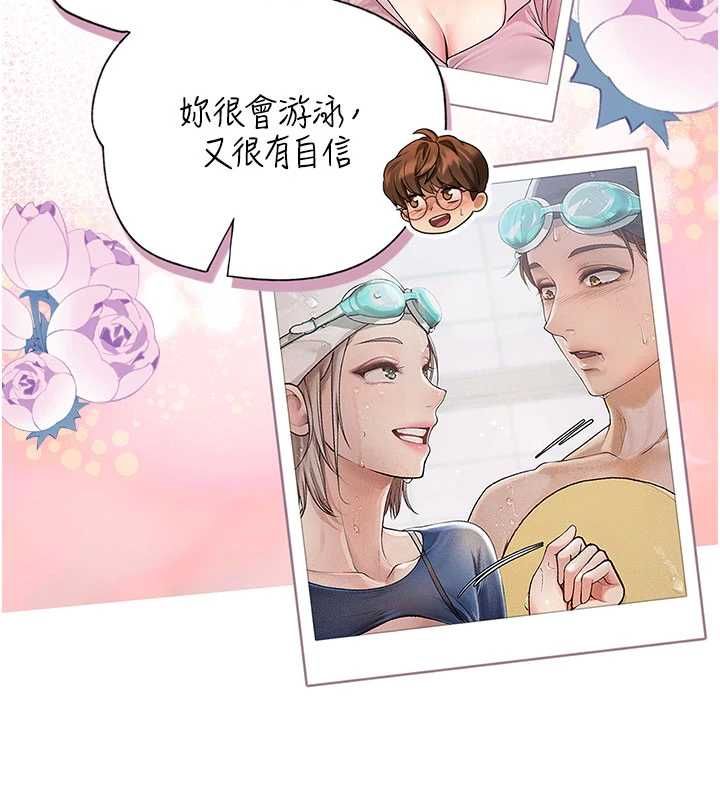 理想型演算法第5话-我们是开放性关係♥