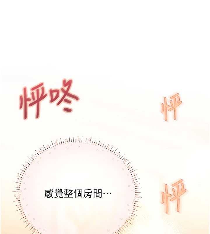 理想型演算法第5话-我们是开放性关係♥