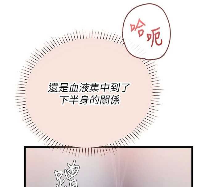 理想型縯算法第5話-我們是開放性關係&hearts;