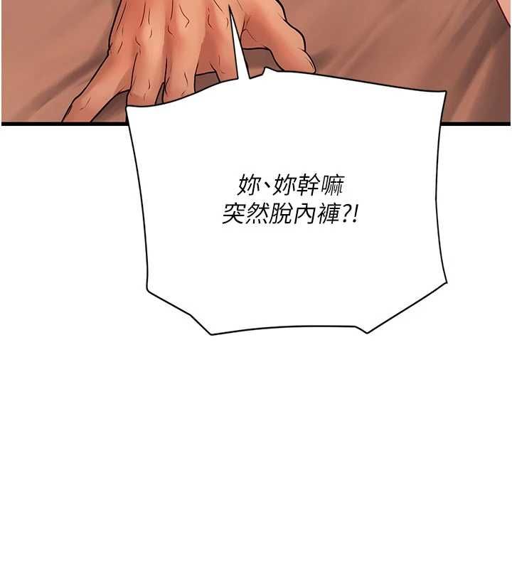 理想型演算法第5话-我们是开放性关係&hearts;